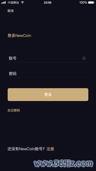 okcoin欧易官网app下载_易欧交易软件下载官网