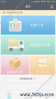 okcoin欧易官网app下载_易欧交易软件下载官网