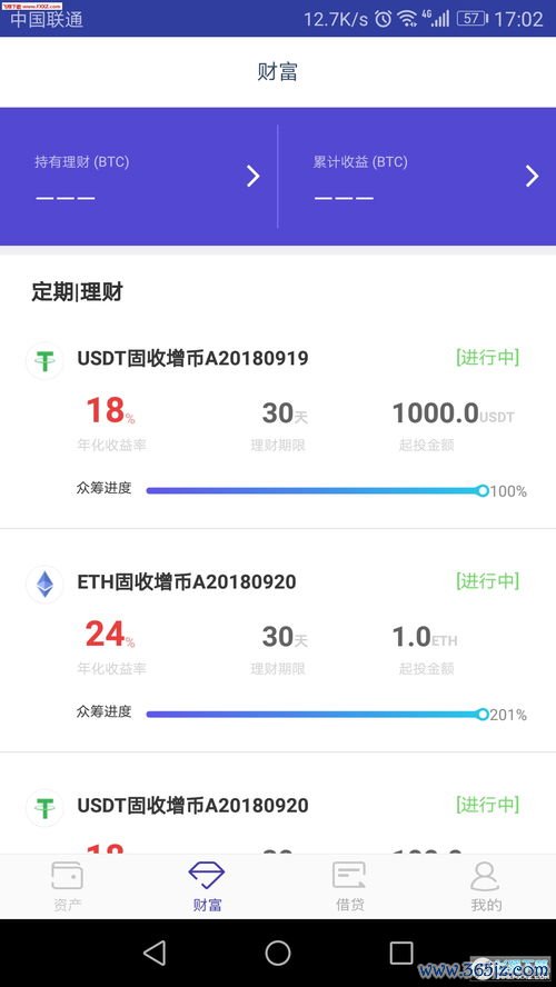 okx欧易交易所app下载_易欧公司官网首页网址