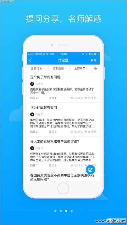欧易 app 下载 ios_欧意欧易官网登录