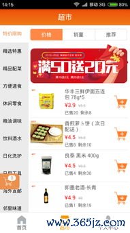 欧易官方网站app下载可靠吗_易欧官网的网址是什么